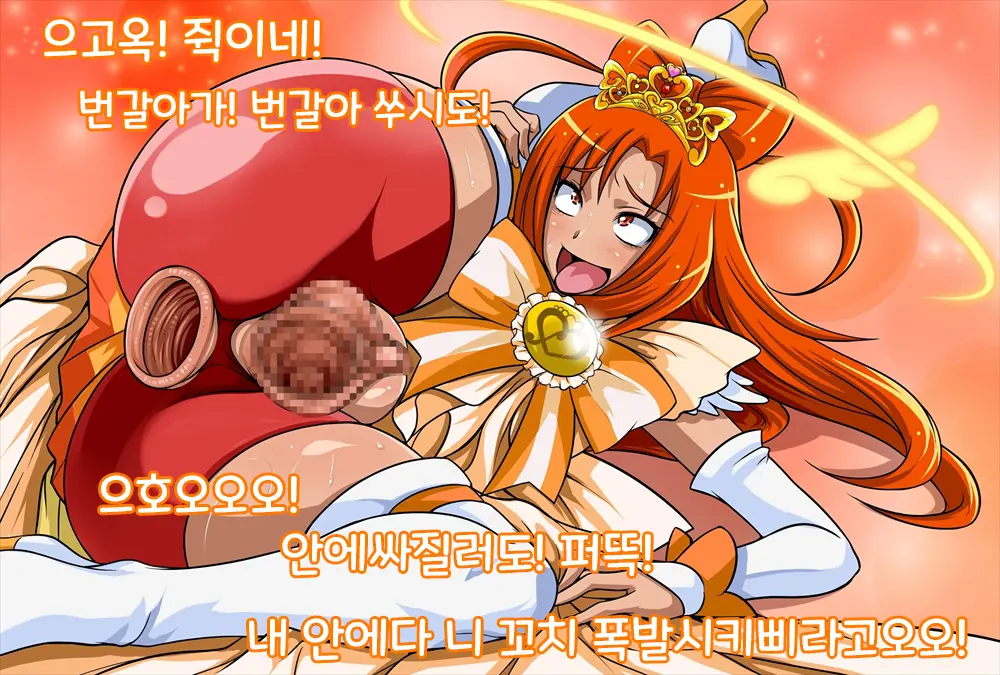 Happiness Summer Hump Holiday (Smile Precure!) | 해피니스 SUMMER 하메HAME 홀리데이